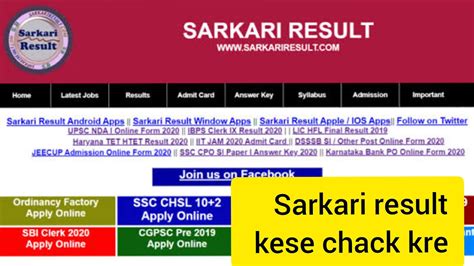 resultsarkari|sarkari result 2020 ccc.